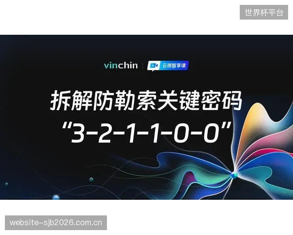 勒索软件的攻击模式预计将转向直接销毁数据，这将对没有可靠备份的体育组织构成致命打击