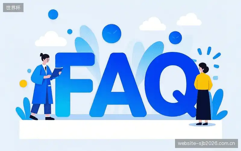 直播服务FAQ